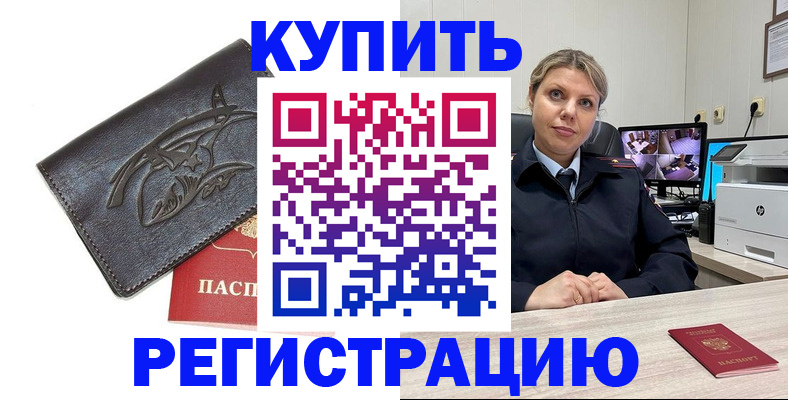 временная регистрация госуслуги в Батайске