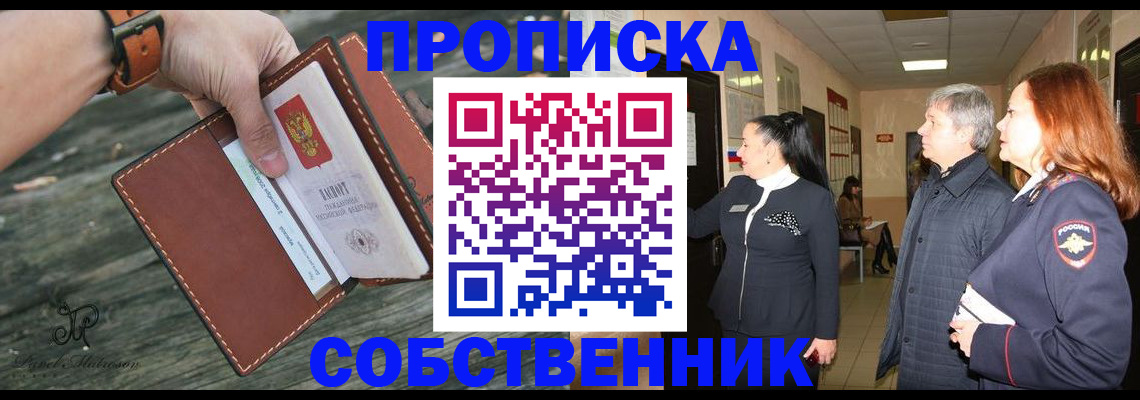 где прописаться в Батайске